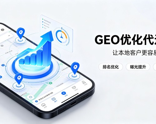 博爱GEO优化