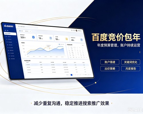 博爱百度竞价包年