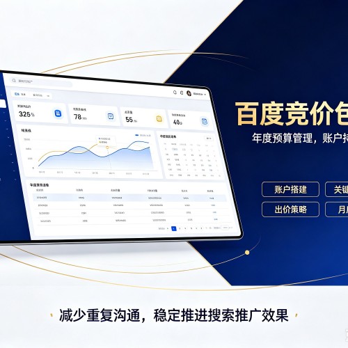 博爱百度竞价包年